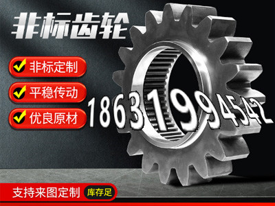 切菜机齿轮那里有